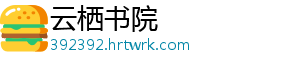 谁在等你你在等着谁是什么歌 碰到我的你 在同样的深夜里-云栖书院